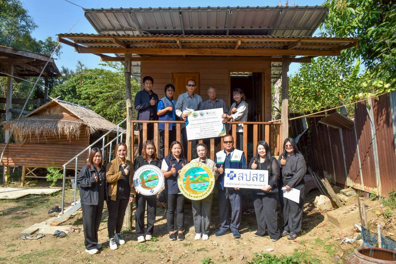 มอบบ้านโครงการจัดสภาพแวดล้อมที่อยู่อาศัย 10 กุมภาพันธ์ 2569