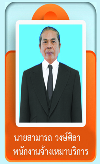 ไม่พบรูป