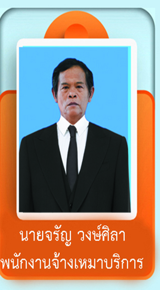 ไม่พบรูป